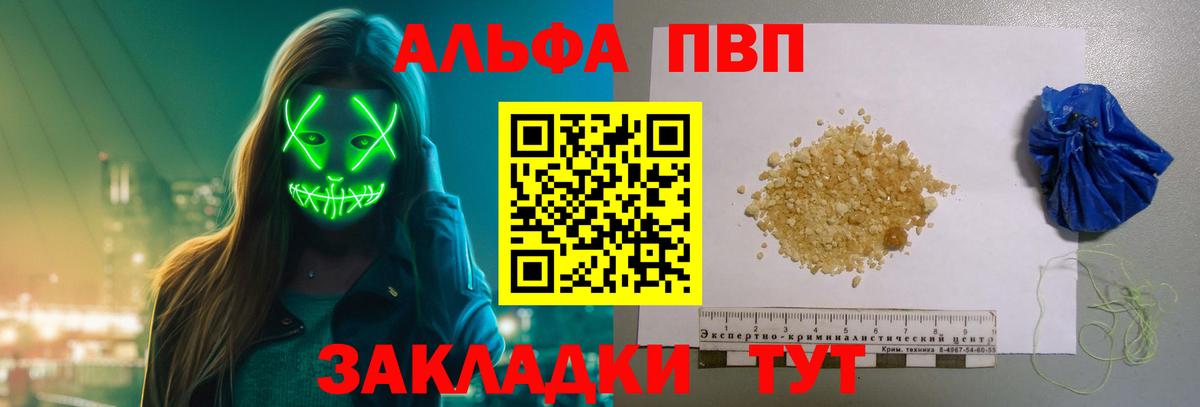 Alfa_PVP СК КРИС Янаул