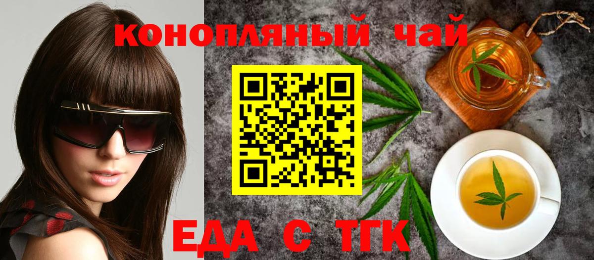 Cannafood конопля  Вход с VPN  Янаул 