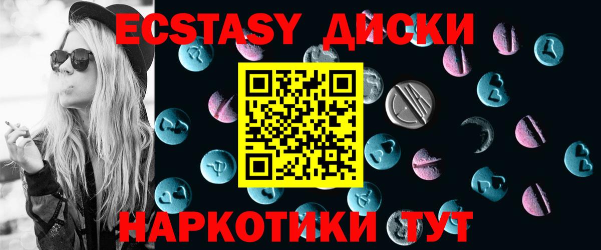 Ecstasy XTC Янаул