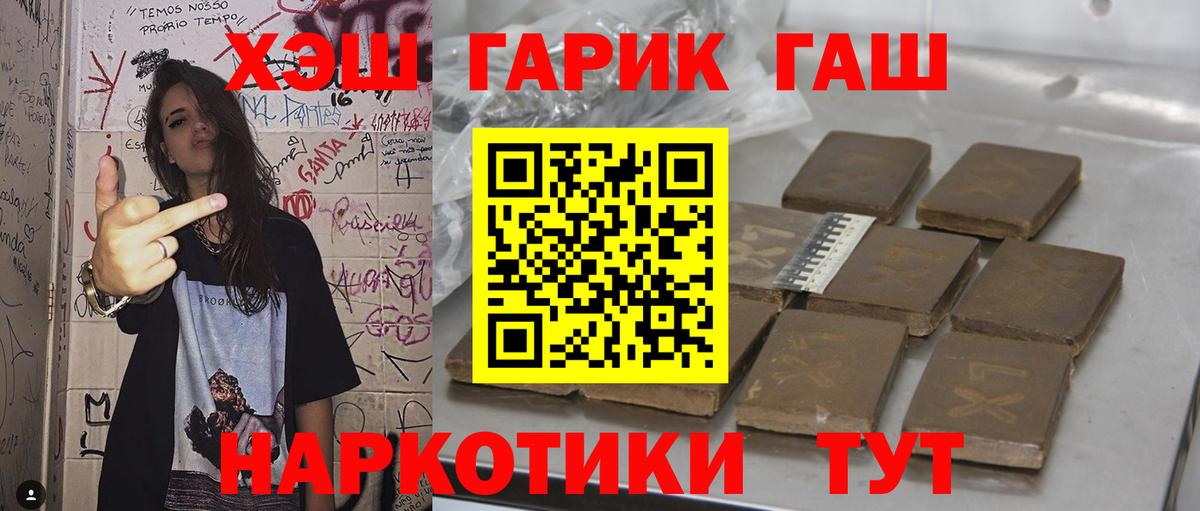 Янаул  ГАШИШ Ice-O-Lator  Вход с VPN  ГАШИШ гарик 