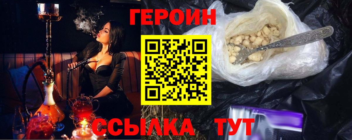 Янаул  Героин герыч  Героин  Вход с VPN 
