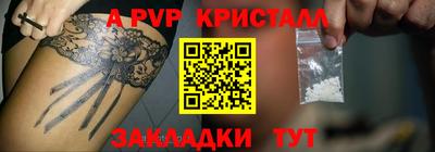 ALPHA PVP Кулебаки