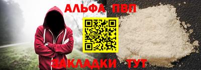 ALPHA PVP Кулебаки