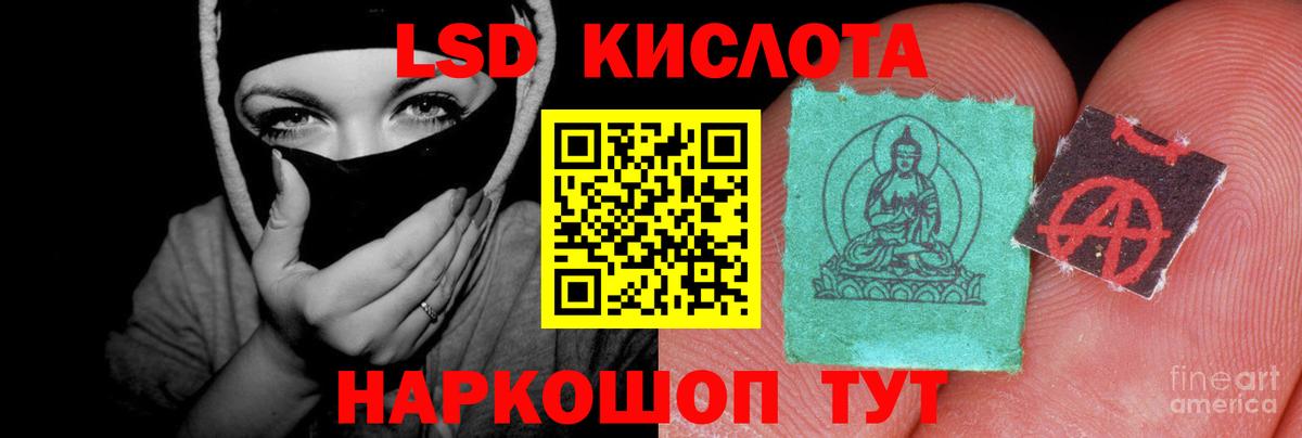 Лсд 25 экстази кислота Янаул