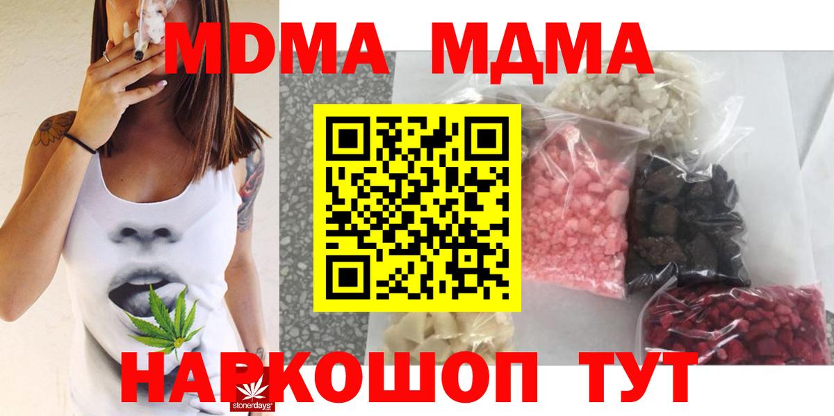 MDMA  МДМА Molly  Вход с VPN  Янаул  MDMA Molly 