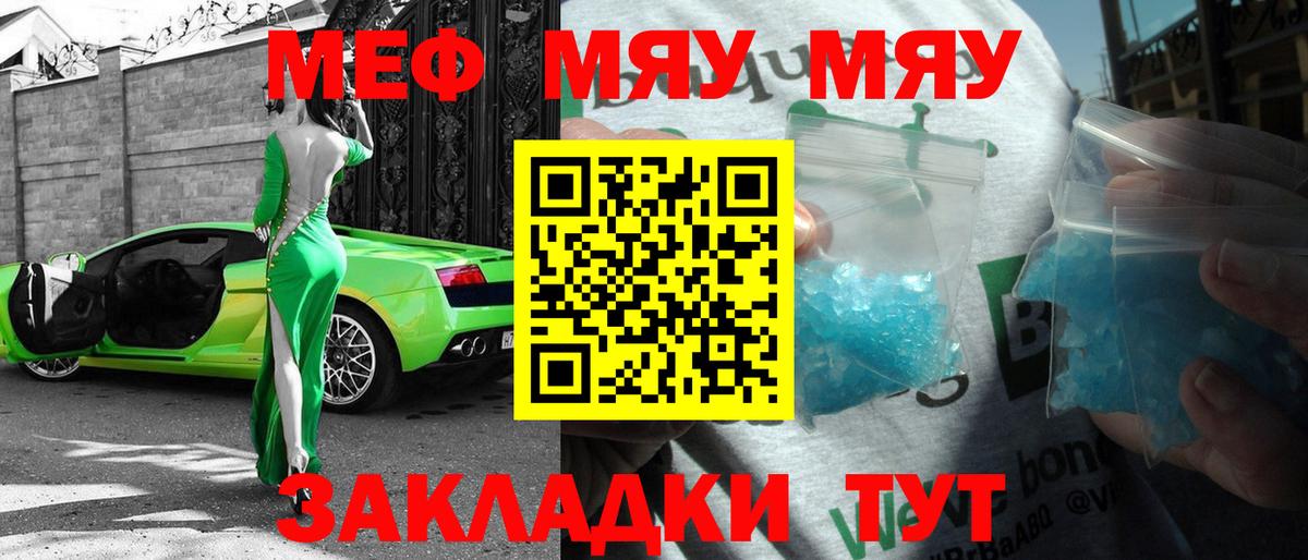 Мефедрон  Вход с VPN  Янаул  МЕФ 4 MMC  Мефедрон кристаллы 