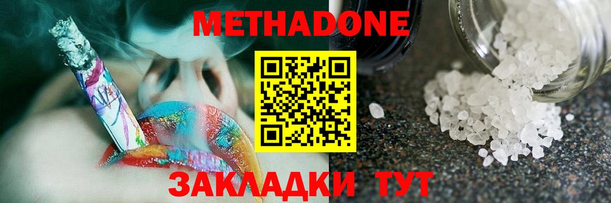 МЕТАДОН мёд  Вход с VPN  Янаул 
