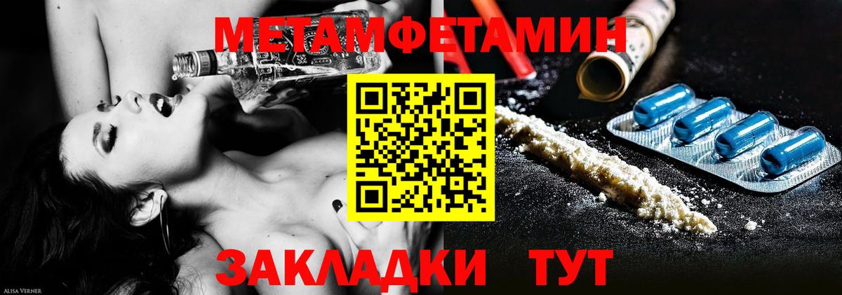 Метамфетамин винт  Вход с VPN  Янаул 