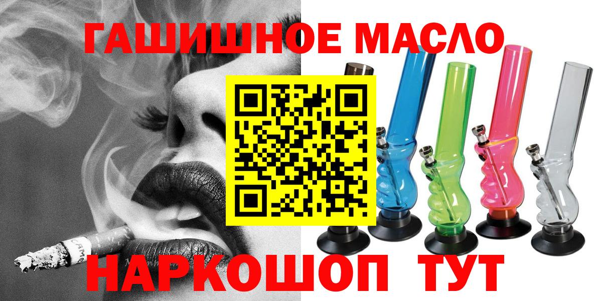 Дистиллят ТГК гашишное масло Янаул